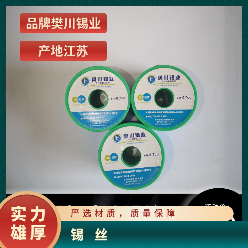 圣翰锡业1.0mm无铅锡线Sn99.3 免洗环保焊锡丝 有色金属网当天