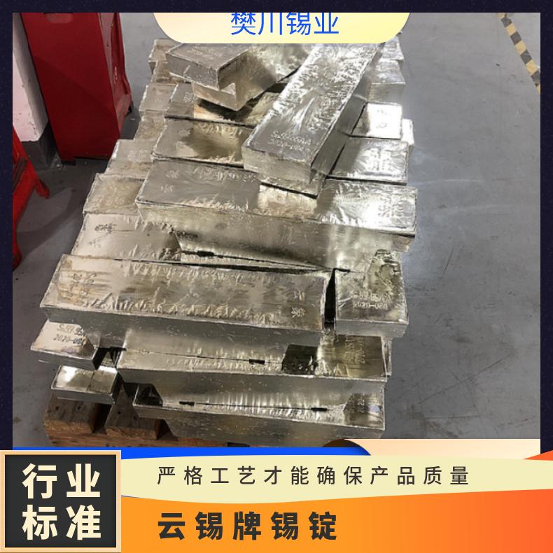 圣翰锡业高纯度环保锡锭 镀锡铜线用纯n99.95云锡牌锡板 金属锡