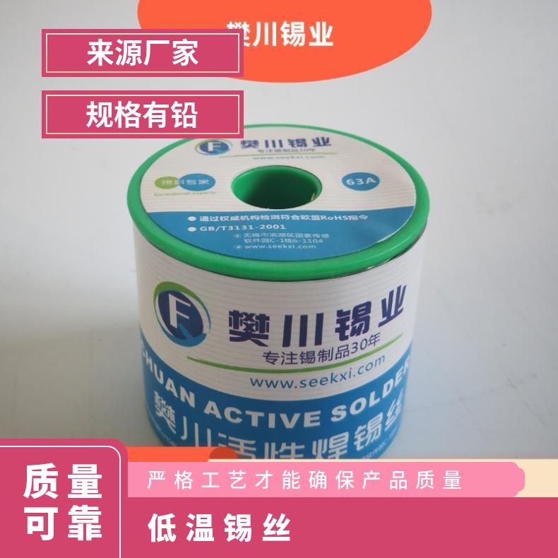 鼎焊有铅Sn42Bi58低温焊锡丝 140度实芯药芯环保光亮残渣少锡线