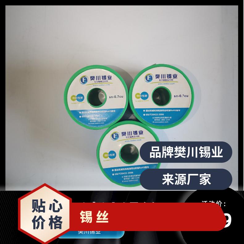 鼎焊有铅焊锡丝 松香芯锡线Sn35Pb65 环保条 有色金属网当天价