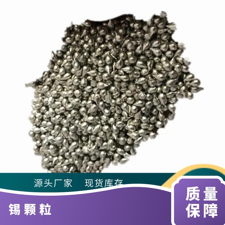 振伟锡颗粒99.99 Φ1-10mm 高纯锡粒合金蒸镀科研熔炼电子束 锡