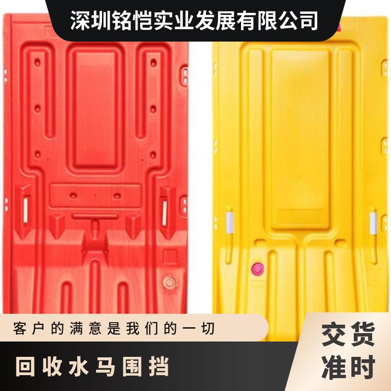 大量回收水马围挡 深圳上门收购 红色 规格齐全 道路工地 重量5.5kg