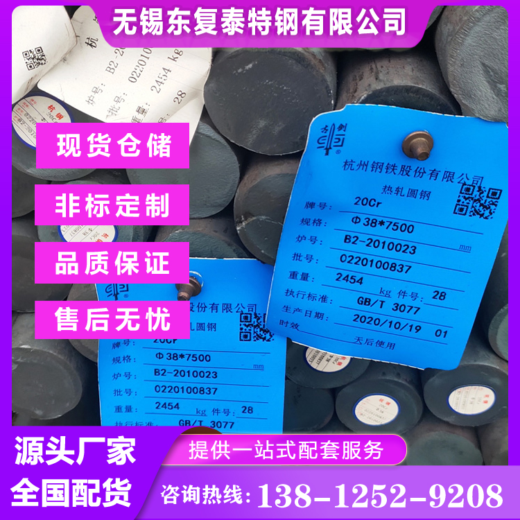 湘钢热轧圆钢 42CrMo材质 延展性好 抗磨性强 原厂材料