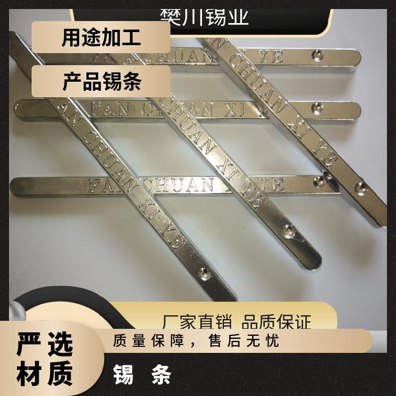 云锡高纯度无铅环保含银高温锡条 高端焊锡条锡棒Sn99.9 金属锡