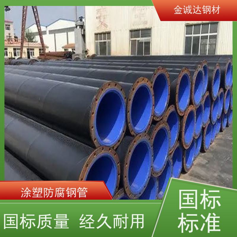 晋 中 消防内外涂塑钢管 规格厚度3-50mm 性价比高 性能稳定