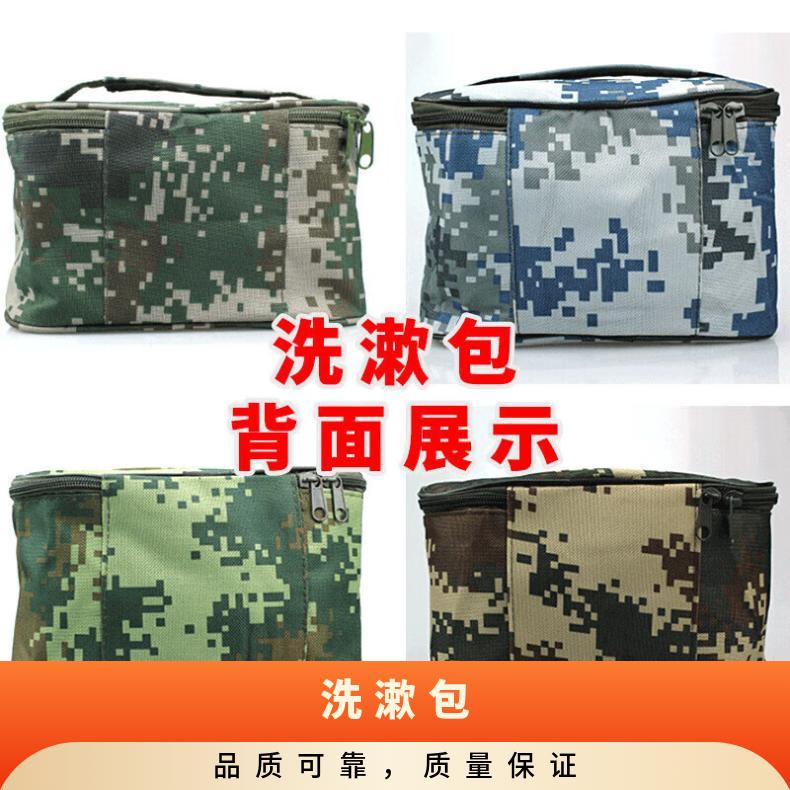 洗漱包 战术户外洗浴包便携内务收纳包洗漱袋携行具 丛林数码