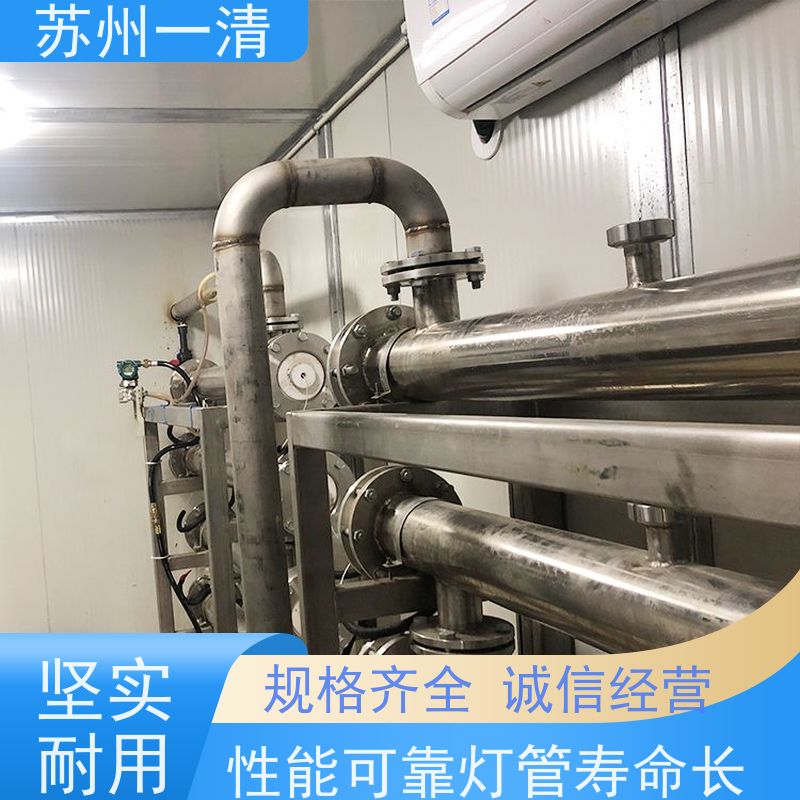 苏 州一清 氰 化物废水处理 性能可靠 灯管寿命长 广泛的适用性