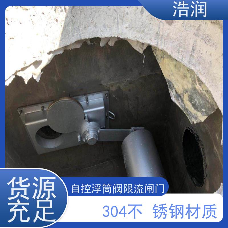 浩润 长期供应 不锈钢浮筒阀 DN150-DN1000 性价比高