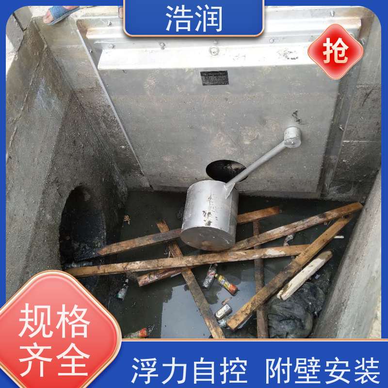 浩润 全国供应 附壁式自控截污浮筒限流阀 HRFYJW 性价比高