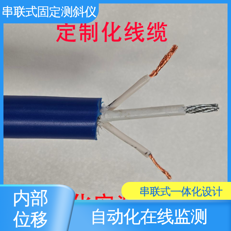 实时在线测量 隧道结构收敛监测 一体式固定测斜仪