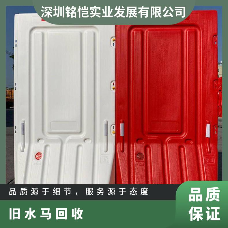 出售 塑料 围栏 红色 旧水马回收 深圳铭恺实业