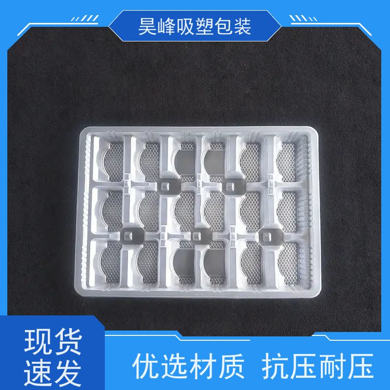 昊峰 深 圳 食品吸塑盒 坚固耐压不易破损 物流配送 发货快