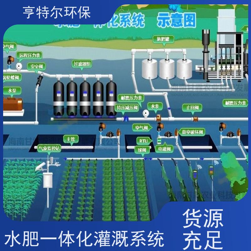 亨特尔环保 喷灌设备 智能施肥机 品质稳定 规格齐全 质量可信