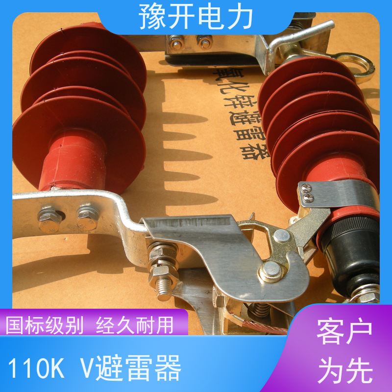 豫开电力HY5WX-110KV配电箱高压避雷器配电型变压器成套用