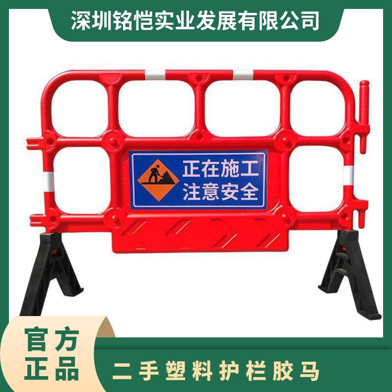 惠州淡水二手塑料护栏胶马1.4米长移动围挡吹塑围栏道路PE防撞栏