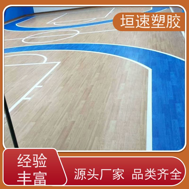 垣速 塑胶防滑地面铺设安装 室外篮球场胶垫施工报价 商用橡塑地板