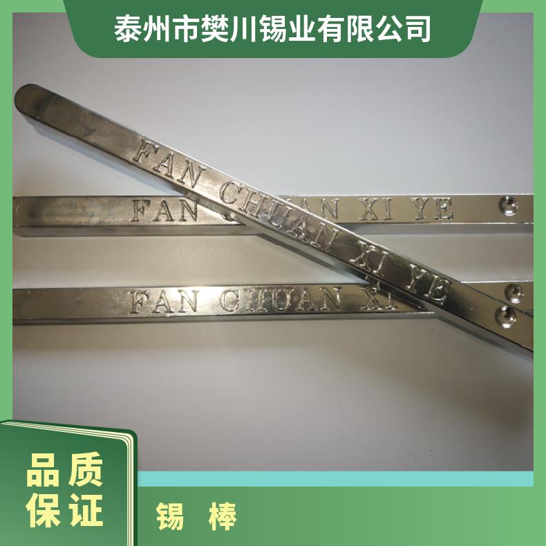 圣翰锡业电镀用无铅阳极棒 环保纯锡棒高纯度菱形锡条 锡块价位