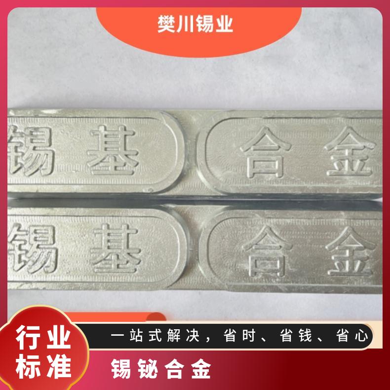 阿尔法易熔合金块190度锡铋合金 110度低熔点锭5KG/块一公斤