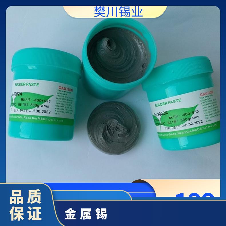樊川锡业无铅高温高银环保锡膏 爬锡效果好印刷性能佳 金属锡价位