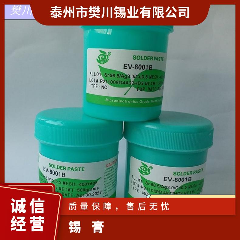 斯倍利亚Sn96.5Ag3.0Cu0.5高温含银锡膏 焊线材用锡浆305无铅环保