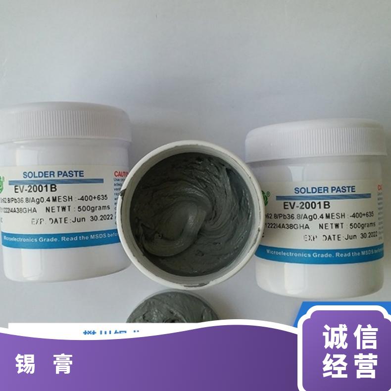 星威含银0.3％高温SMT贴片无铅焊锡膏 0307环保锡银铜焊膏