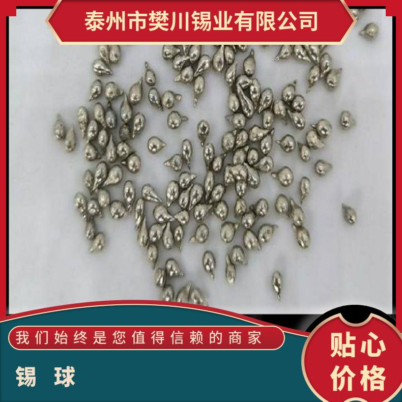 川崎锡业高纯锡颗粒助溶剂 Sn99.99 3N~6N球形锡球 水滴状锡粒