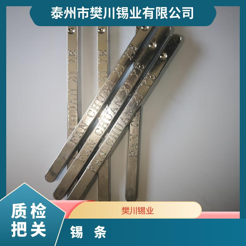 绿志岛焊锡条 焊点亮浮渣少 高纯度Sn50Pb锡棒 熔点低流动性好