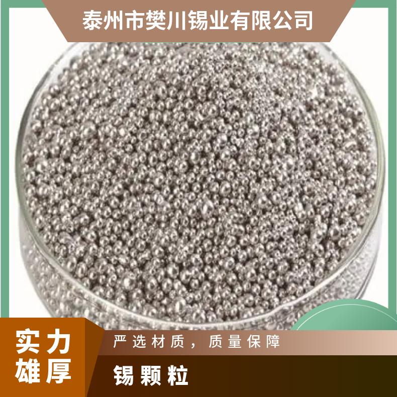 lme高纯锡粒 3*3mm 6*6金属锡颗粒 99.99%锡珠 可分割可零售