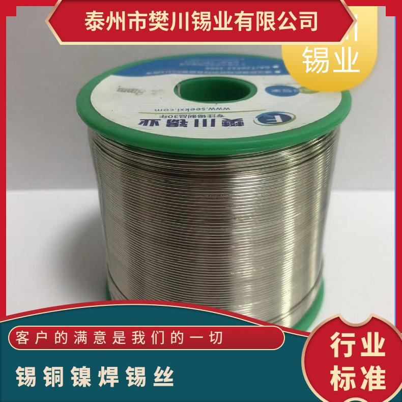 友邦高标准100ppm强力锡业焊锡丝 无铅环保高亮度好熔松香芯锡线