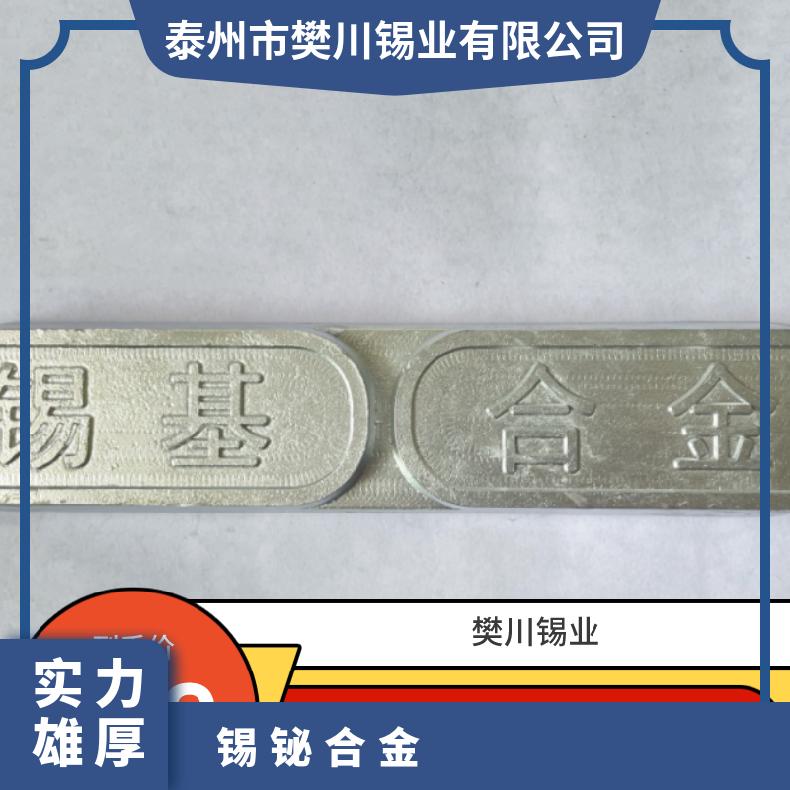 成利锡铋合金140℃ 锡铋锭 低熔点颗粒 138℃铋锡粉末