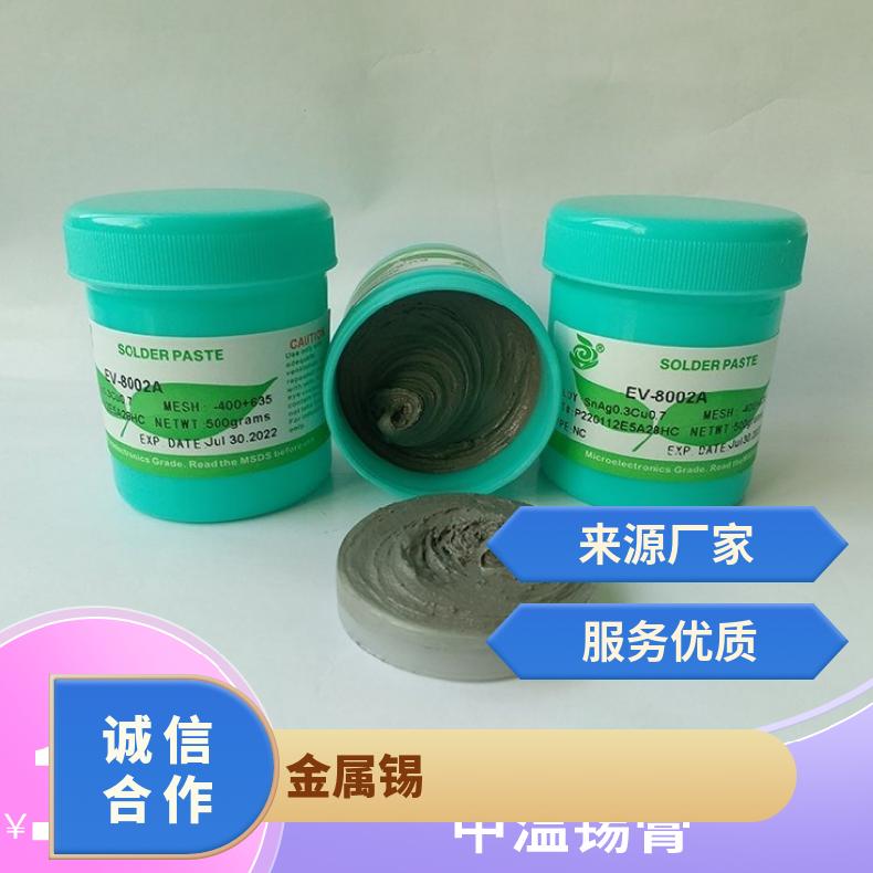 圣翰锡业无铅锡膏4号粉SMT贴片 焊膏残留透明中温0.3银焊锡丝