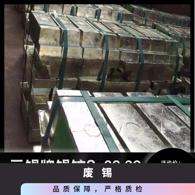 云锡牌锡锭Sn99.99 电镀专用高纯度锡条 长江有色锡价位今日