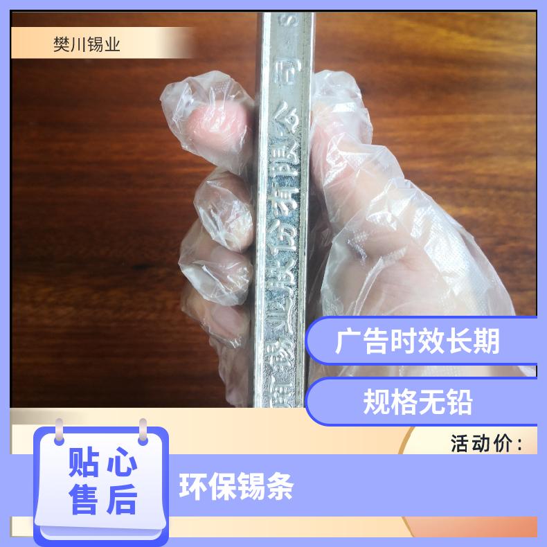 云山高纯度焊锡条 无铅环保锡棒Sn99.99 锡锭批发定制可分割可
