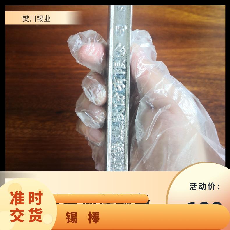 亿铖达高纯度环保锡条 含银无铅锡棒Sn99Ag0.3Cu0.7 金属锡价位