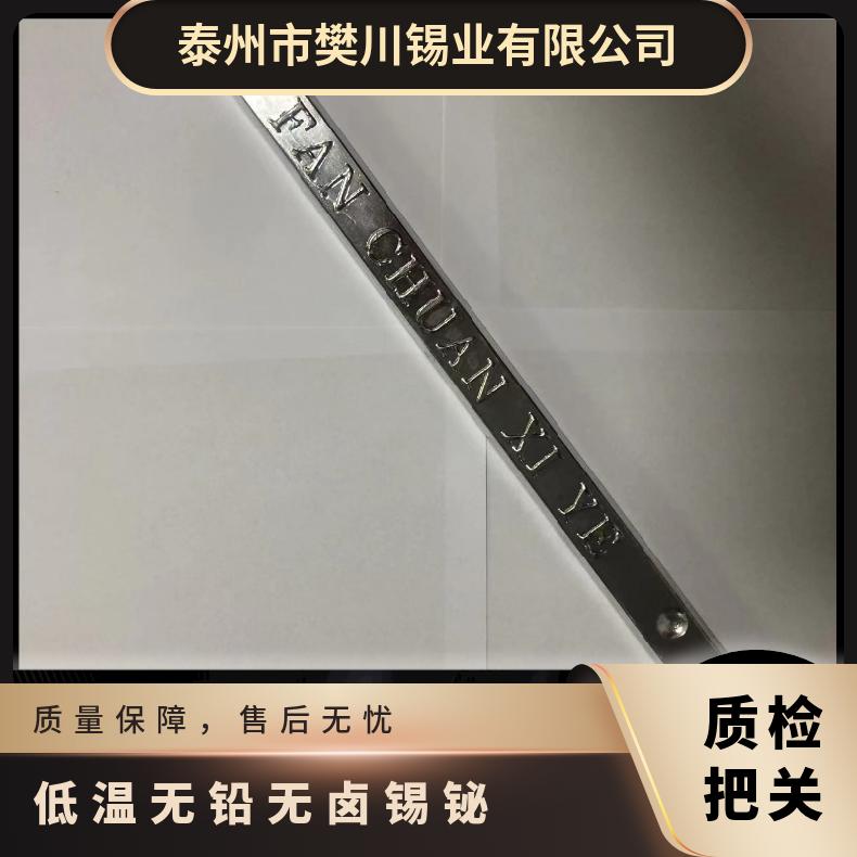 强力环保无铅无卤锡铋Sn58Bi低温锡条 138度低熔点焊锡棒今日锡价