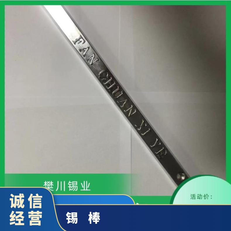 强力锡业波峰6337有铅锡条 高温环保无铅焊锡棒今日锡价位新行情