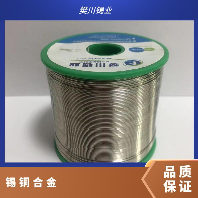 友邦锡铜合金焊锡丝 Sn99.3 Cu0.7无铅线 线径0.5mm-3.0mm
