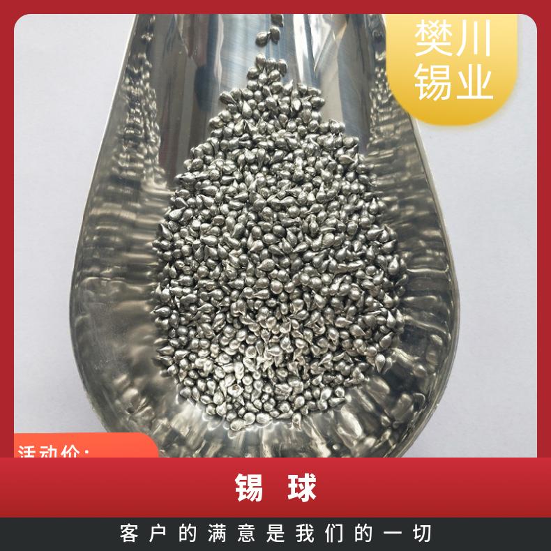 振伟高纯锡半球Sn99.99 锡粒3N~6N球形锡球 水滴状锡颗粒