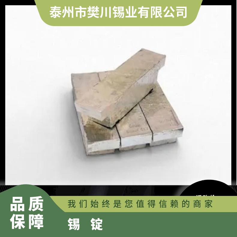 江锡高纯金属锡 5N保质量保成分锡单质99999超纯锡锭 今日锡价位