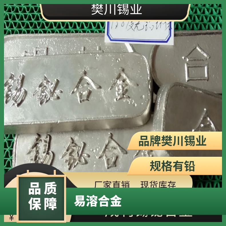成利供应80度易熔合金 锡铋合金锭规格齐全 目前市场锡的价位