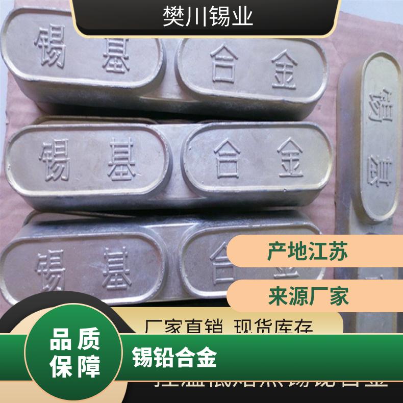 成利低熔点合金 控温低 锡铋47-280度低温锡焊料