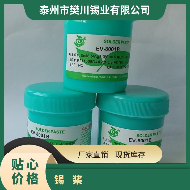 低温锡膏SMT贴片熔点138度锡浆 Sn42Bi58锡铋合金手机维修焊锡膏