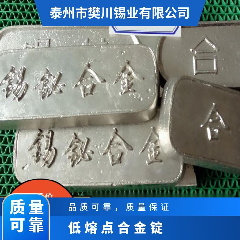 成利锡锑合金 低熔点锭1KG/块可零售 长江有色锡价位今日