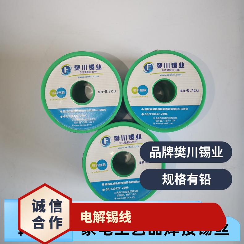 亿铖达焊锡丝 家电工艺品焊接锡丝 提供各种含锡量线径电解锡线
