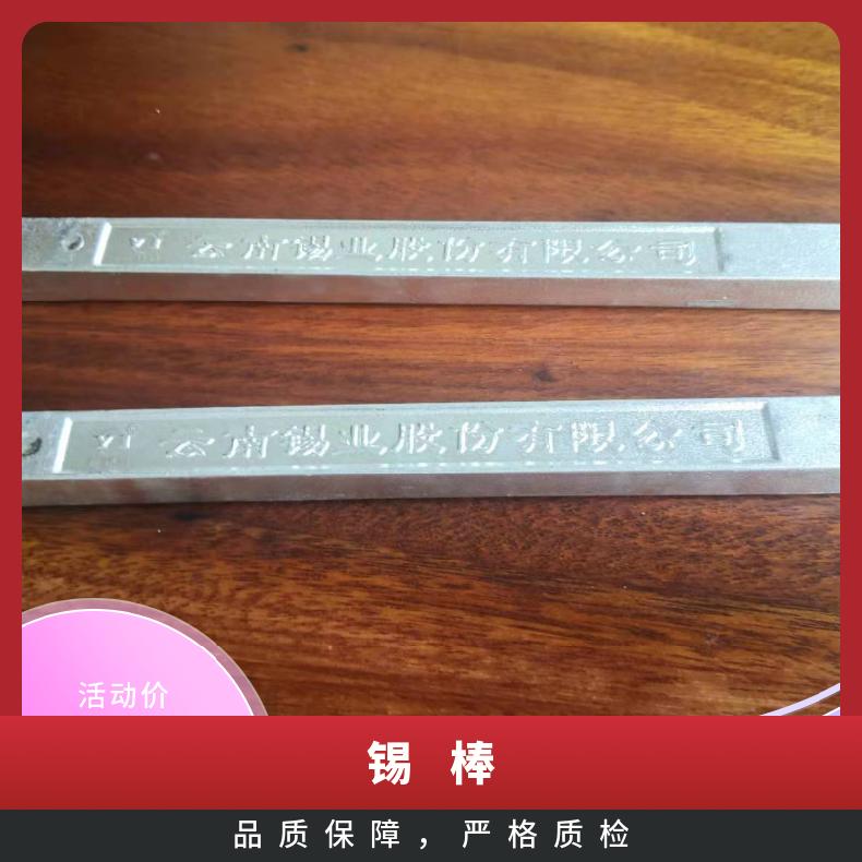 云山锡铅合金高温抗氧化低锡渣波峰焊有铅锡条 长江现货锡价位