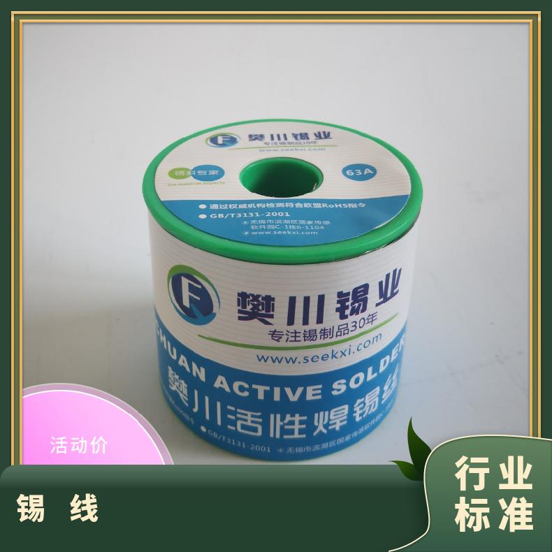强力环保锡锌焊锡丝0.8 1.0mm免清洗pcb线路板松香芯镀镍锡线批发