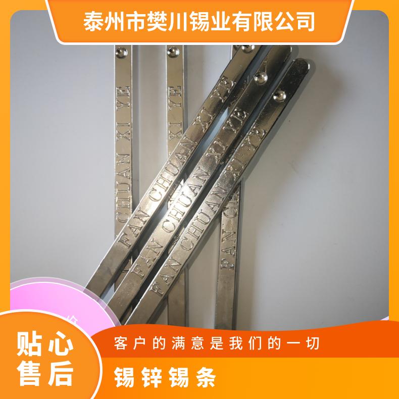 友邦无铅含银锡条Sn99Ag0.3Cu0.7 高度锡锌抗氧化锡棒 金属锡价位