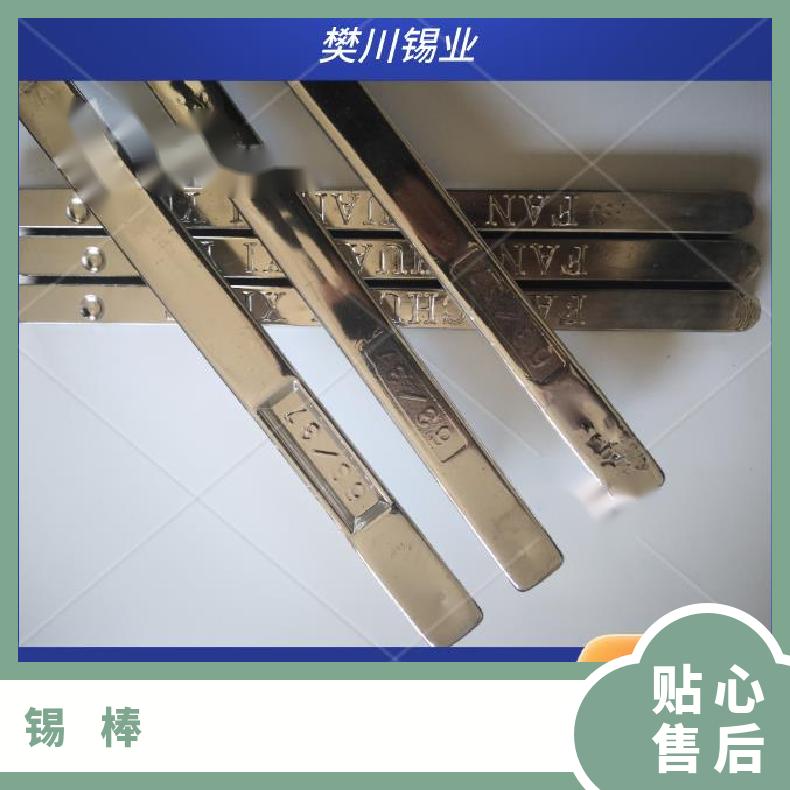 兴鸿泰锡业环保光伏焊带锡条SN60 高纯度波峰焊高温锡棒