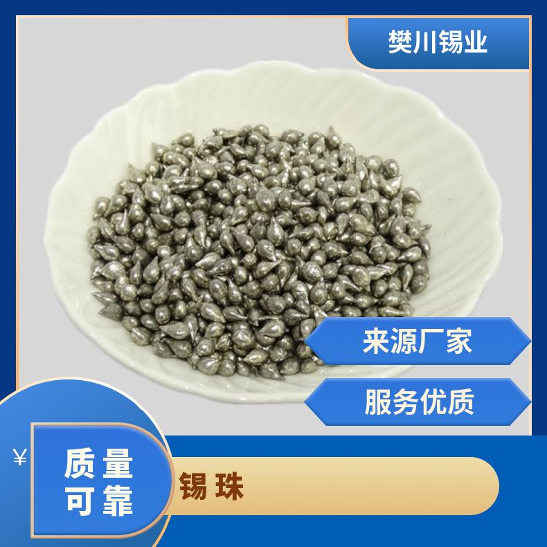 川崎锡业高纯锡颗粒助熔剂 水滴锡粒金属锡锭Sn锡球球形锡半球
