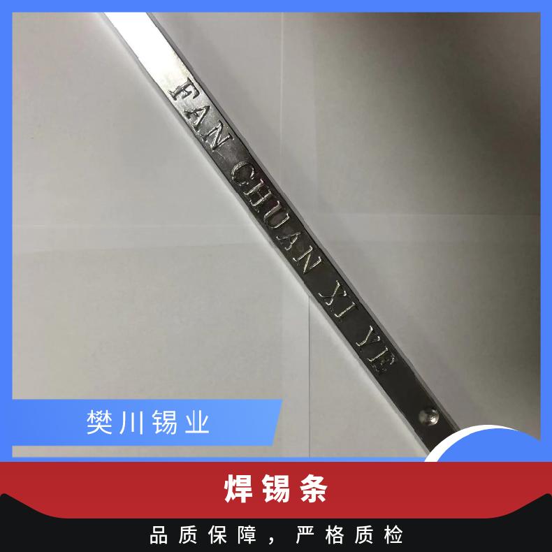 云亨环保耐高温焊锡条 小变压器线圈及漆包线浸焊可耐温450度